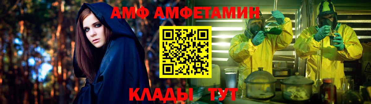 Ноябрьск  Amphetamine  Вход с VPN  Амфетамин VHQ  АМФЕТАМИН 