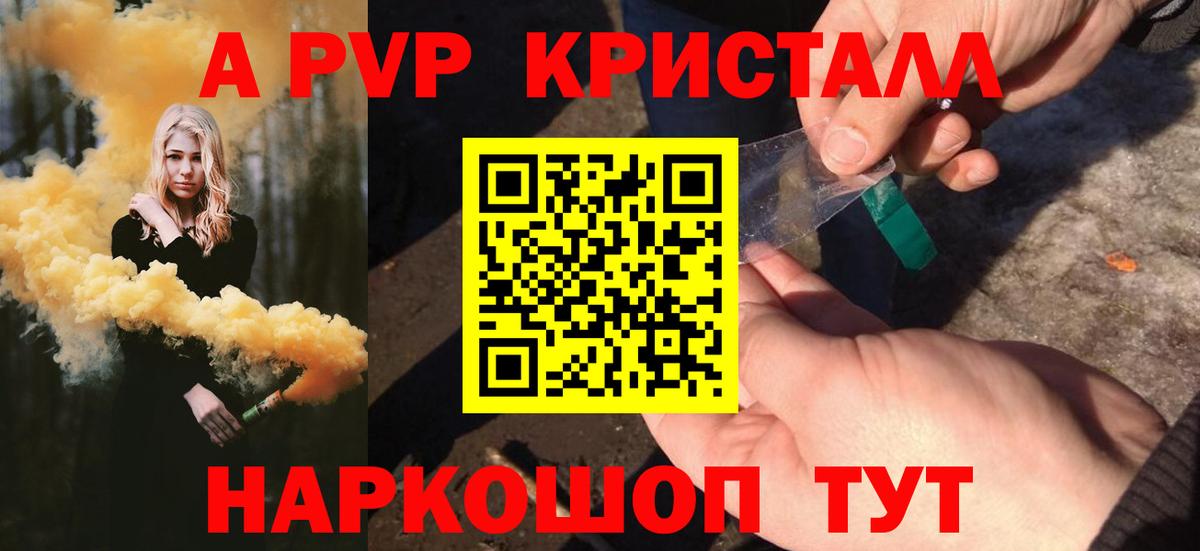 A PVP мука Ноябрьск