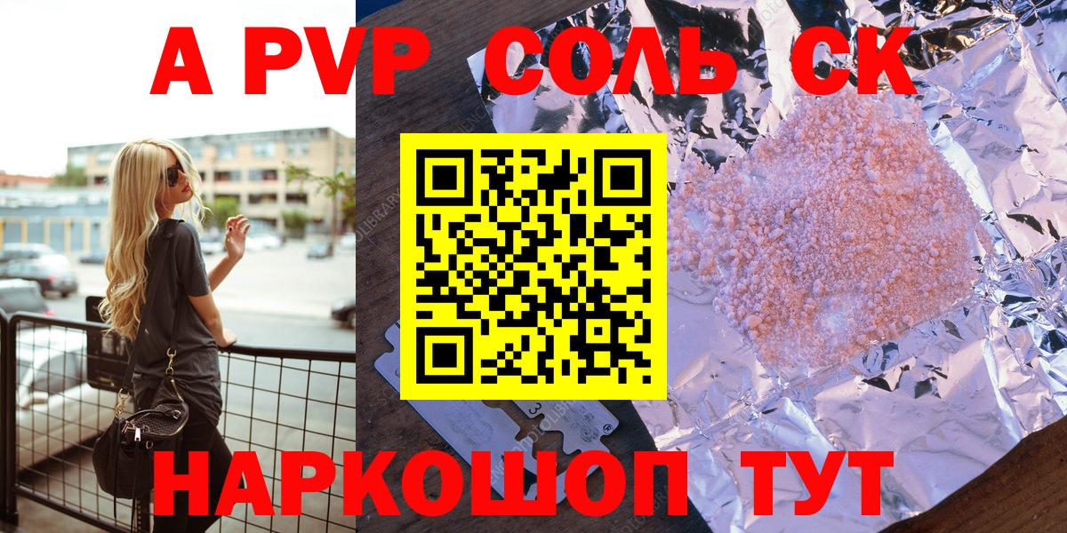 Ноябрьск  Alpha-PVP кристаллы  наркошоп  Вход с VPN  А ПВП Crystall  Alpha-PVP крисы CK 