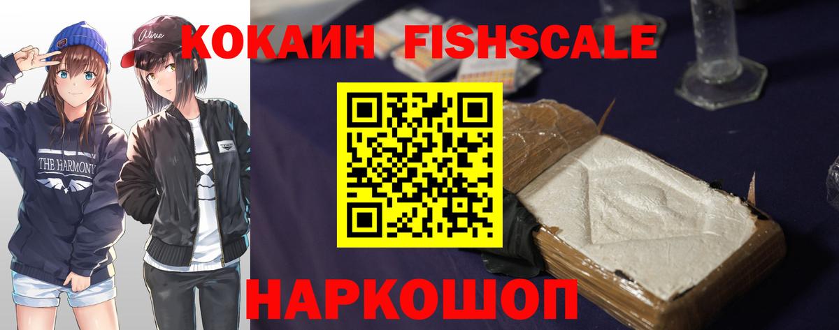 Кокаин VHQ Ноябрьск