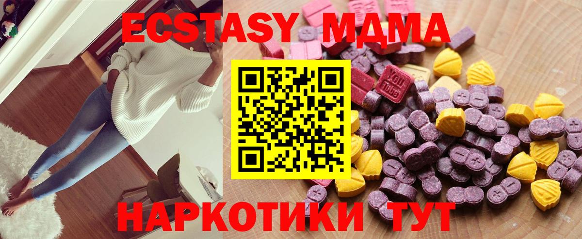 Ecstasy бентли  Ecstasy 250 мг  Ноябрьск  Вход с VPN 