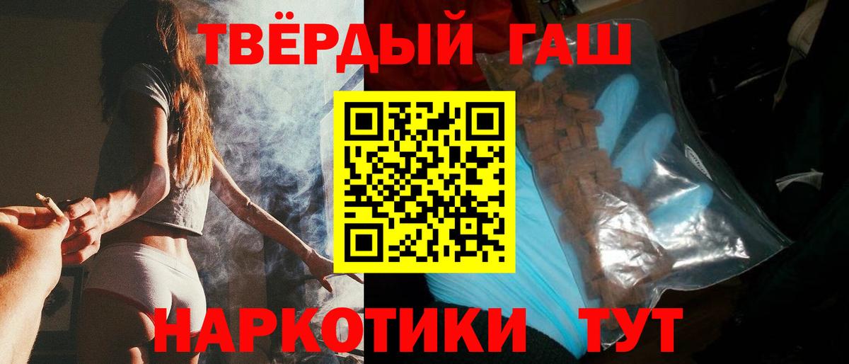 ГАШИШ убойный Ноябрьск