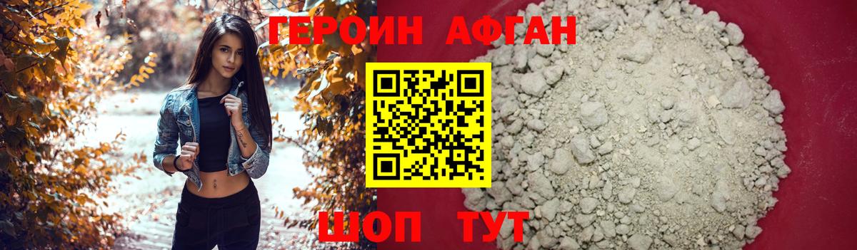 ГЕРОИН  Героин герыч  Вход с VPN  Ноябрьск 