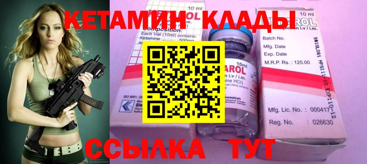Кетамин ketamine  Вход с VPN  Ноябрьск 