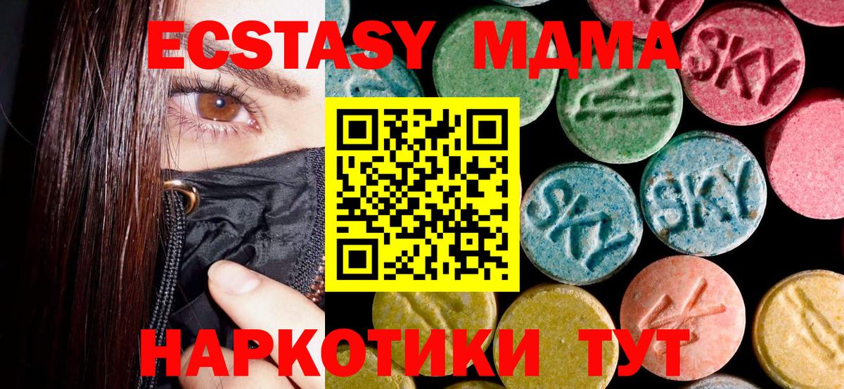 МДМА Molly  МДМА Molly  MDMA  Вход с VPN  Ноябрьск 