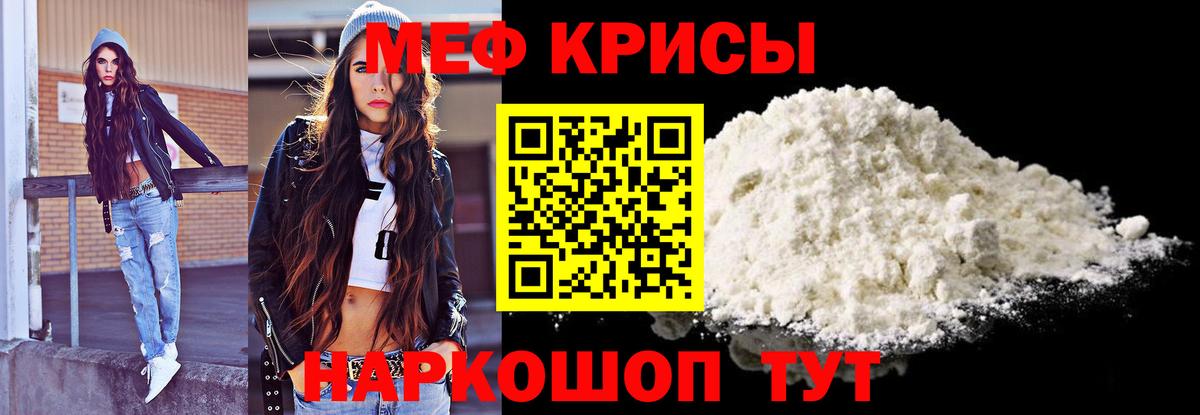Меф  Вход с VPN  Ноябрьск  МЕФ мука  МЕФ кристаллы 