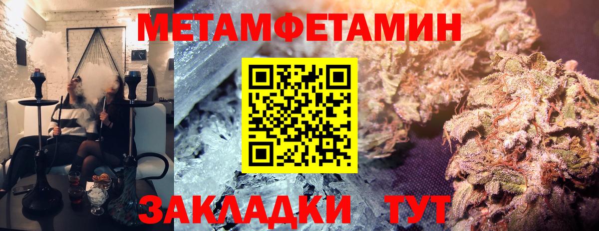 Ноябрьск  МЕТАМФЕТАМИН  Вход с VPN  Метамфетамин винт 