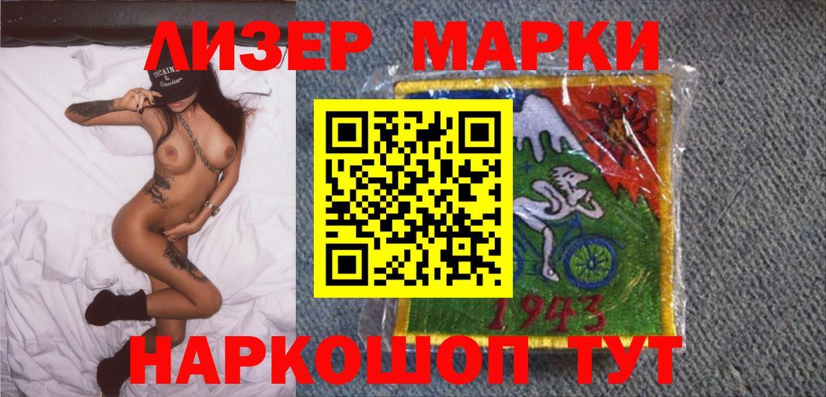 Ноябрьск  Наркотические марки 1,8мг  Наркотические марки 1,8мг  Вход с VPN 