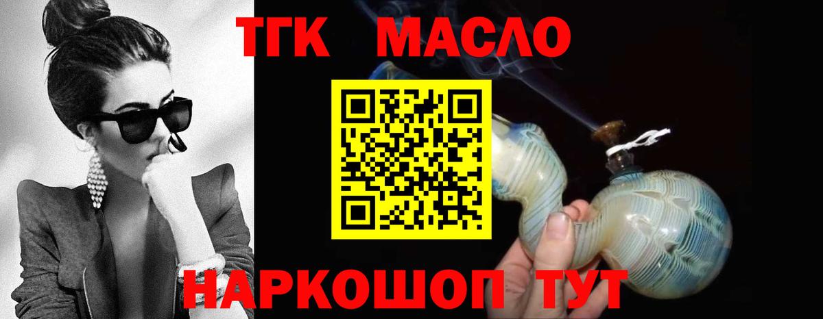 Ноябрьск  ТГК вейп с тгк  Вход с VPN 